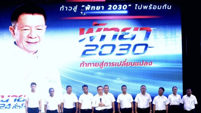 ศักดิ์ชัย แตงฮ่อ” ชูโมเดล “พัทยา 24 ชั่วโมง” ชิงนายกพัทยา