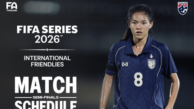 ฟีฟ่า แจ้งเปลี่ยนแปลงทีม FIFA Series 2026 ที่ประเทศไทย ดึงอินโดนีเซีย แทนที่เนปาล ที่ขอถอนตัว