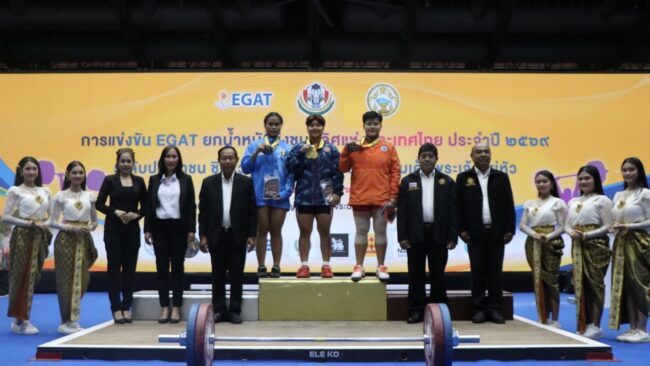 ข่าวประชาสัมพันธ์สมาคมกีฬายกน้ำหนักสมัครเล่นแห่งประเทศไทย วันที่ 2 เมษายน 2569