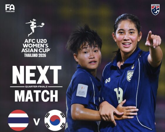 𝐍𝐄𝐗𝐓 𝐌𝐀𝐓𝐂𝐇 : 𝗔𝗙𝗖 𝗨𝟮𝟬 𝗪𝗼𝗺𝗲𝗻’𝘀 𝗔𝘀𝗶𝗮𝗻 𝗖𝘂𝗽 𝗧𝗵𝗮𝗶𝗹𝗮𝗻𝗱 𝟮𝟬𝟮𝟲 รอบแปดทีมสุดท้าย