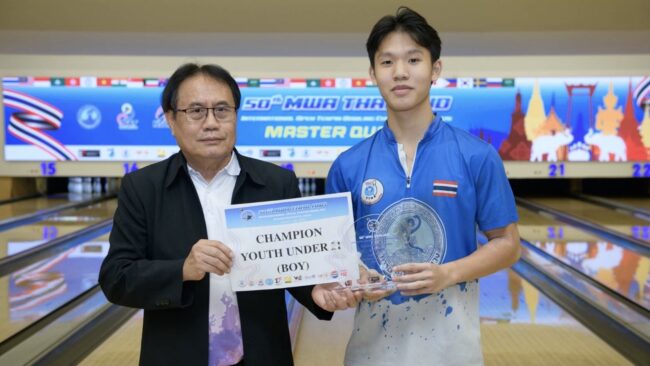 วีรภัทร เปิดหัวสวย คว้าแชมป์โบว์ลิ่ง การประปา ไทยแลนด์อินเตอร์เนชั่นเนล โอเพ่น ครั้งแรก