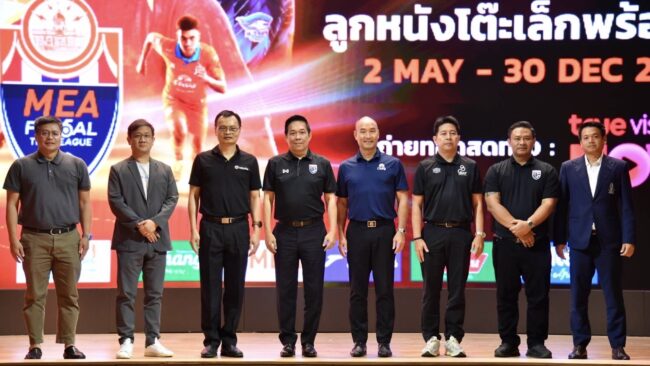 MEA หนุน FutsalThai League 2026 ต่อเนื่องปีที่ 3