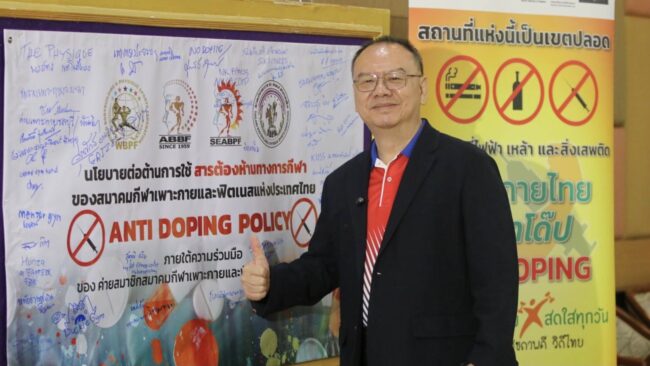 ศุกรีย์ ปล่อยวาง ปี 2571 ทิ้งเก้าอี้นายกเพาะกาย ขอ ทำงานต่ออีก 2 ปี ดันนโยบายเน้นเพาะกายปลอดโด๊ป