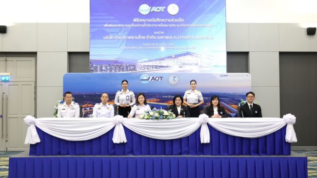 ยกระดับระบบน้ำประปาในสนามบิน