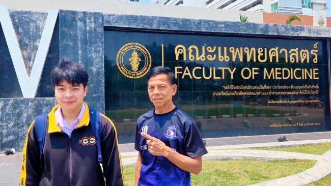 เด็ก นว. ได้แพทย์ 126