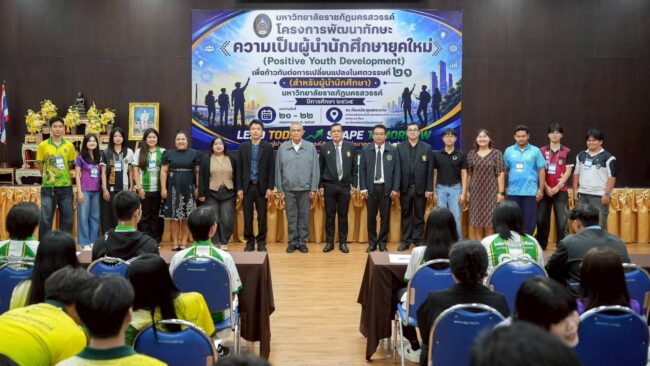 ผู้นำ จากตำแหน่ง สู่หัวใจคน