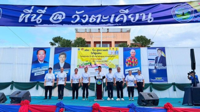 เดิน-วิ่งสุขภาพดีวิถีชุมชน