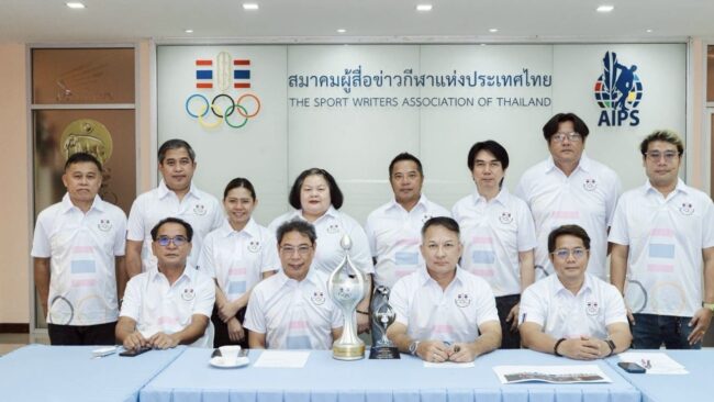 วันนักกีฬายอดเยี่ยม ประจำปี 2568