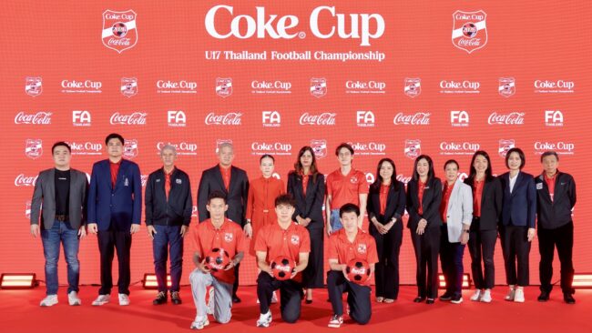 มาดามแป้ง ร่วมแถลงระเบิด ศึก Coke® Cup U17 Thailand Football Championship 2026!