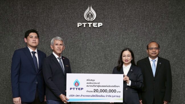 บริษัท ปตท.สำรวจและผลิตปิโตรเลียม จำกัด (มหาชน) มอบเงิน 20 ล้านบาท สนับสนุน สมาคมกีฬาฟุตบอลแห่งประเทศไทยฯ