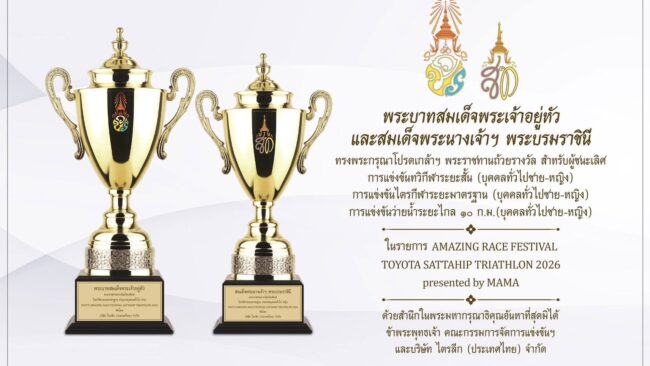 ส.กีฬาทางน้ำ พร้อมจัดแข่งว่ายน้ำมาราธอน โอเพ่นวอเตอร์ ซีรีส์ 2
