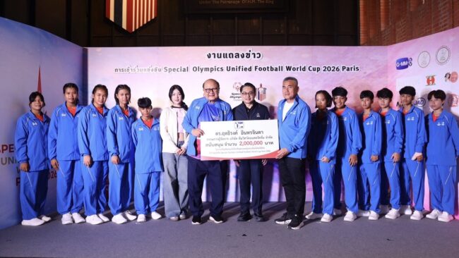 ทีมยูนิฟายด์ฟุตบอลหญิงไทยเข้าร่วมการแข่งขัน  Special Olympics Unified Football World Cup 2026 Paris