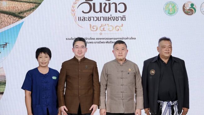 ชู 20 ปีแห่งการพัฒนาข้าวไทย