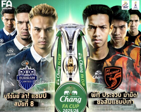 เปิดขายบัตรแล้ว