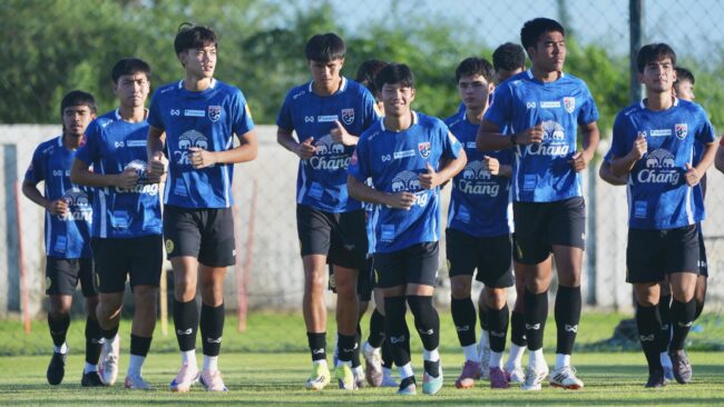ทีมชาติไทย U19 ซ้อมโค้งสุดท้าย เตรียมสู้ชิงแชมป์อาเซียน 2026,