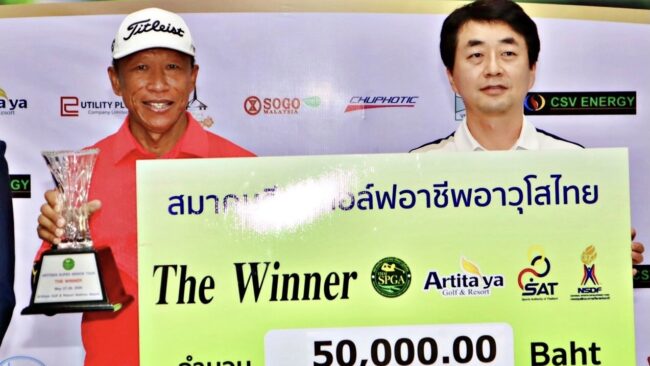 วัชระ จบ 10 อันเดอร์ แชมป์ไทย ซีเนียร์ ทัวร์ รายการอาทิตยา ซูเปอร์ ซีเนียร์ รับเงิน 5 หมื่นบาท