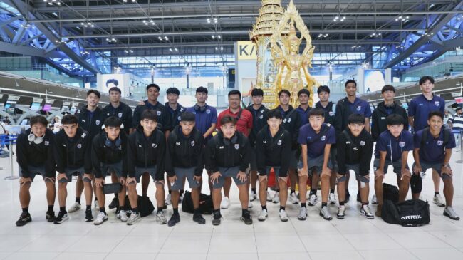 โค้ชโบ้” นำ ทีมชาติไทย U19 เดินทางสู้ศึกชิงแชมป์อาเซียน 2026, ย้ำทีมต้องมองเกมต่อเกมเพื่อเข้าชิง