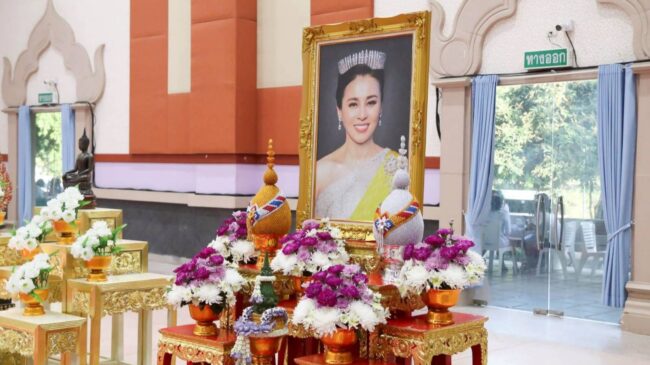 เฉลิมพระชนมพรรษา 3 มิถุนายน