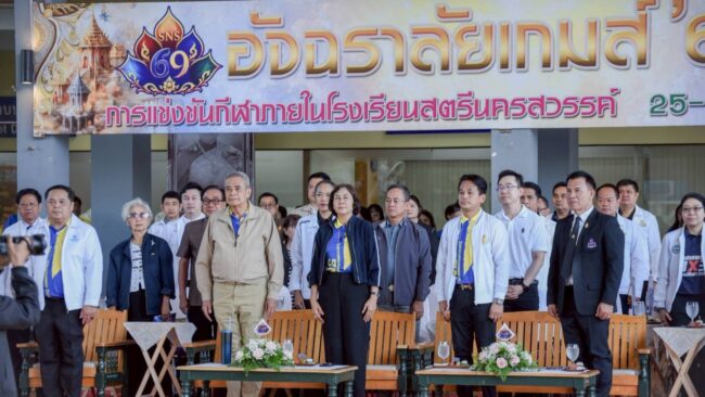อัจฉราลัยเกมส์ 69