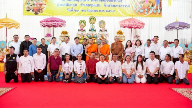 งานบุญสามัคคี