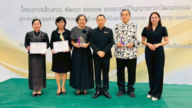 วัฒนธรรมประชุมสิงห์เชียงราย