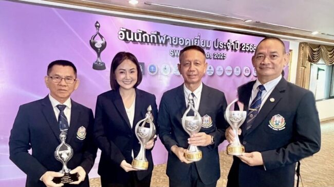 คว้า 4 รางวัล วันนักกีฬายอดเยี่ยมประจำปี 2568