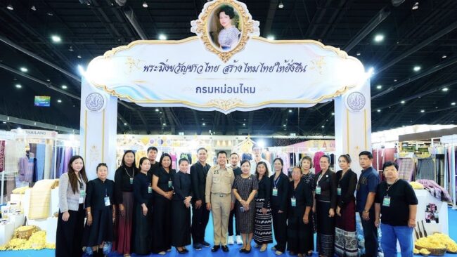 กรมหม่อนไหมเชิญชวนเที่ยวงาน OTOP MIDYEAR 2026