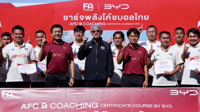 BYD ชาร์จพลังโค้ชไทยสำเร็จ!