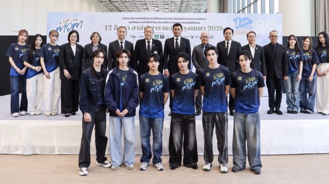 วิ่งเพื่อแม่ “12 สิงหา ฮาล์ฟ มาราธอน กรุงเทพ 2026” ยกระดับสู่มาตรฐานโลก