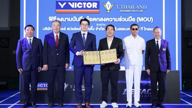 สโมสรแบดมินตัน ที ไทยแลนด์ ผนึก VICTOR สร้างตำนานบทใหม่