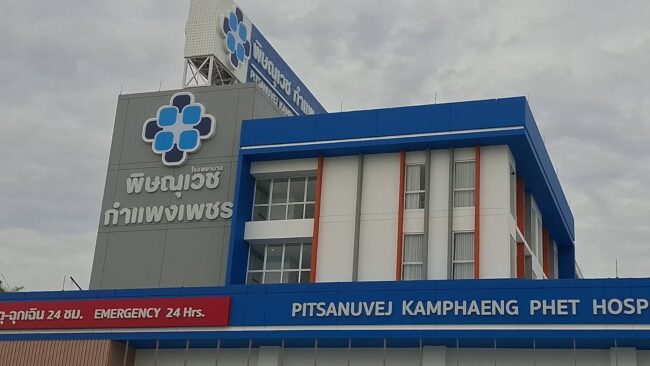 รพ.พิษณุเวช อุ่นใจ ใกล้บ้าน