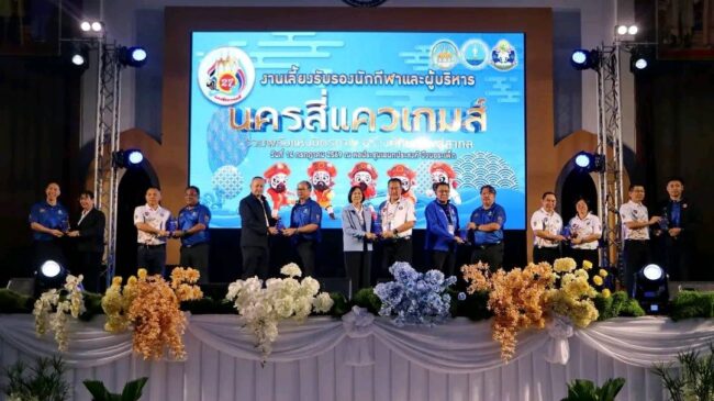 เลี้ยงต้อนรับนักกีฬา