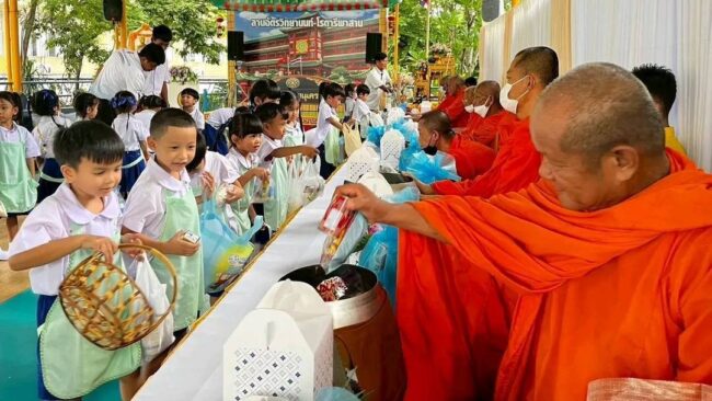 ปลูกฝังคุณธรรม