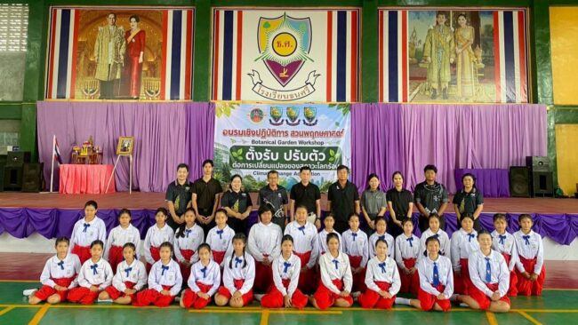 ตั้งรับ ปรับตัว โลกร้อน 2