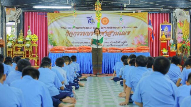 บรรพชาถวายในหลวง