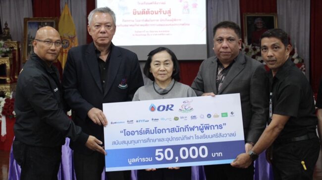 เติมโอกาส