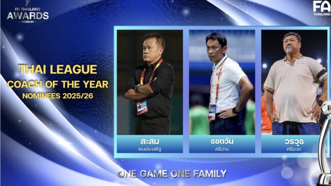 ลุ้นรางวัล หัวหน้าผู้ฝึกสอนยอดเยี่ยมแห่งปี (ไทยลีก)