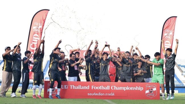 แชมป์โค้ก คัพ โซนภาคใต้