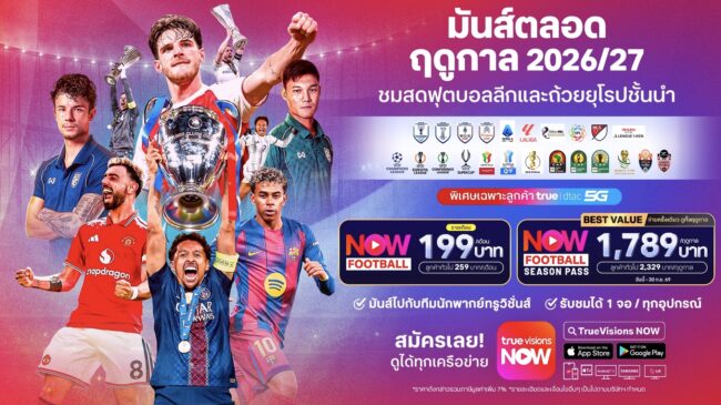 ที่สุดของคอกีฬา
