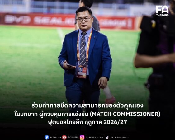 โอกาสมาถึงแล้ว