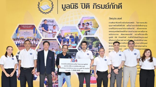 สมาคมกีฬากอล์ฟฯ มอบ 1.5 ล้าน หนุนมูลนิธิปิติฯ ส่งต่อโอกาสทางการศึกษา-สาธารณสุข