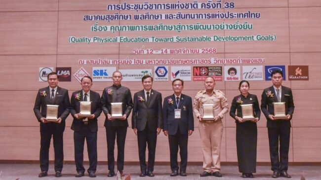 สพสท จัดงานใหญ่ที่อุดร ประชุมวิชาการแห่งชาติ