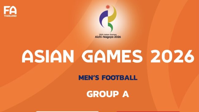 ฟุตบอลชายไทย ร่วมสาย ญี่ปุ่น, คีร์กิซสถาน, ฮ่องกง เอเชียน เกมส์ 2026 ที่ ประเทศญี่ปุ่น