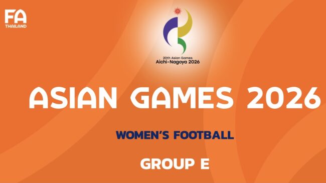 ฟุตบอลหญิงไทย ร่วมสาย ญี่ปุ่น, ไชนีส ไทเป, เวียดนาม เอเชียน เกมส์ 2026 ที่ ประเทศญี่ปุ่น