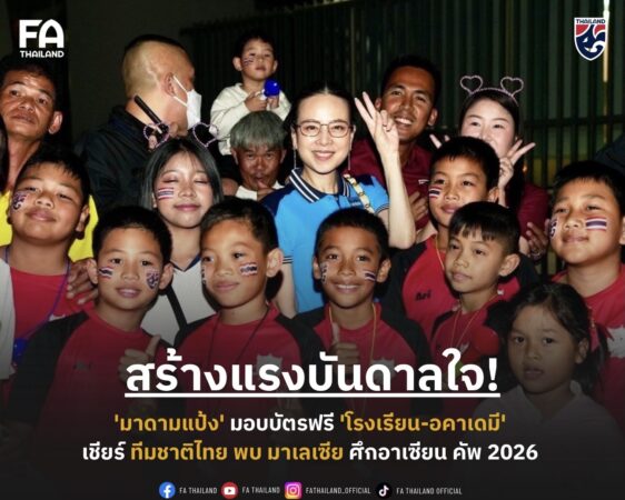สร้างแรงบันดาลใจต่อเนื่อง