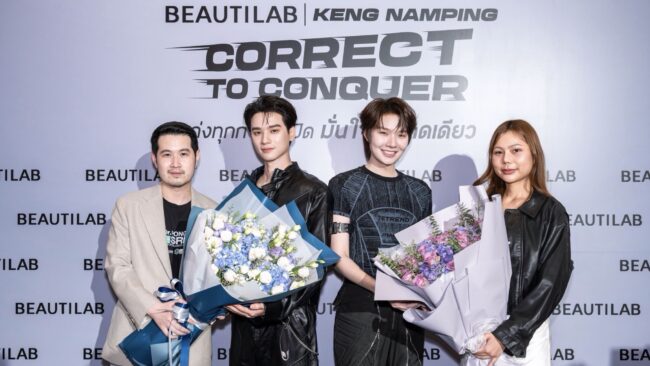 BEAUTILAB ตอกย้ำแบรนด์คอเรคเตอร์อันดับ 1