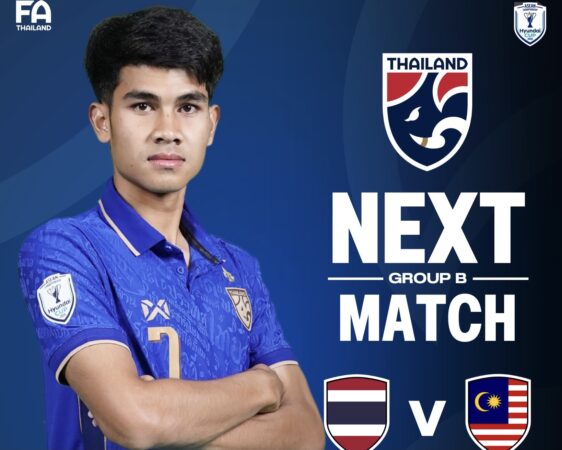 ทีมชาติไทย สวมชุดน้ำเงิน ศึกอาเซียน คัพ 2026 นัดที่สอง พบ มาเลเซีย ที่ ราชมังฯ