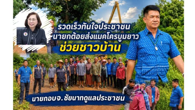 ฉับไว ไปทุกที่
