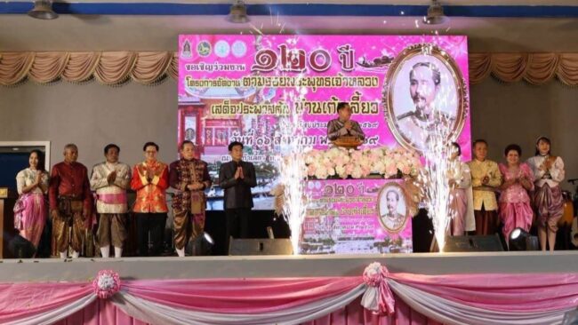 ตามรอยเสด็จประพาสต้น