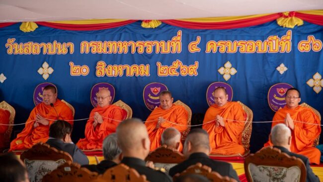 วันสถาปนากรมทหารราบที่ 4